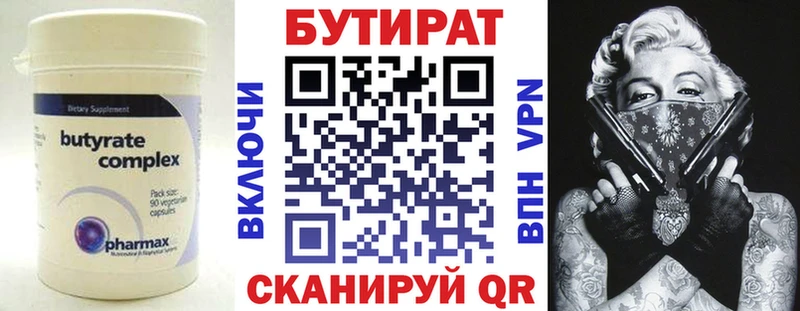 БУТИРАТ GHB  Новокузнецк 