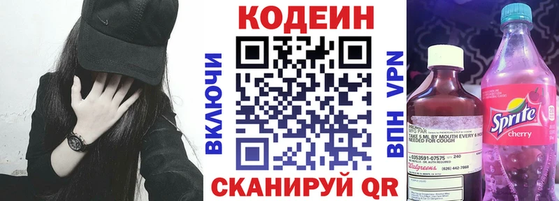 Кодеин напиток Lean (лин)  мориарти формула  Новокузнецк 