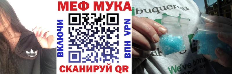 МЯУ-МЯУ mephedrone  Новокузнецк 