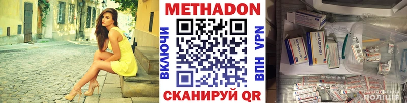 Метадон кристалл  OMG ССЫЛКА  Новокузнецк  наркота 